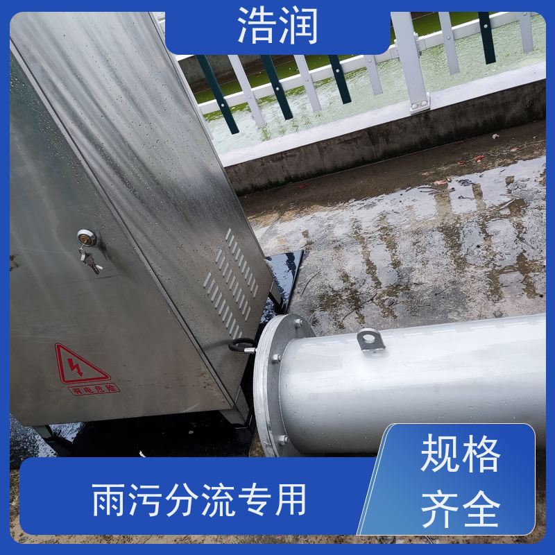 浩润 316不锈钢柔性截流井 处理污水量 10-8000m3/h 货源充足