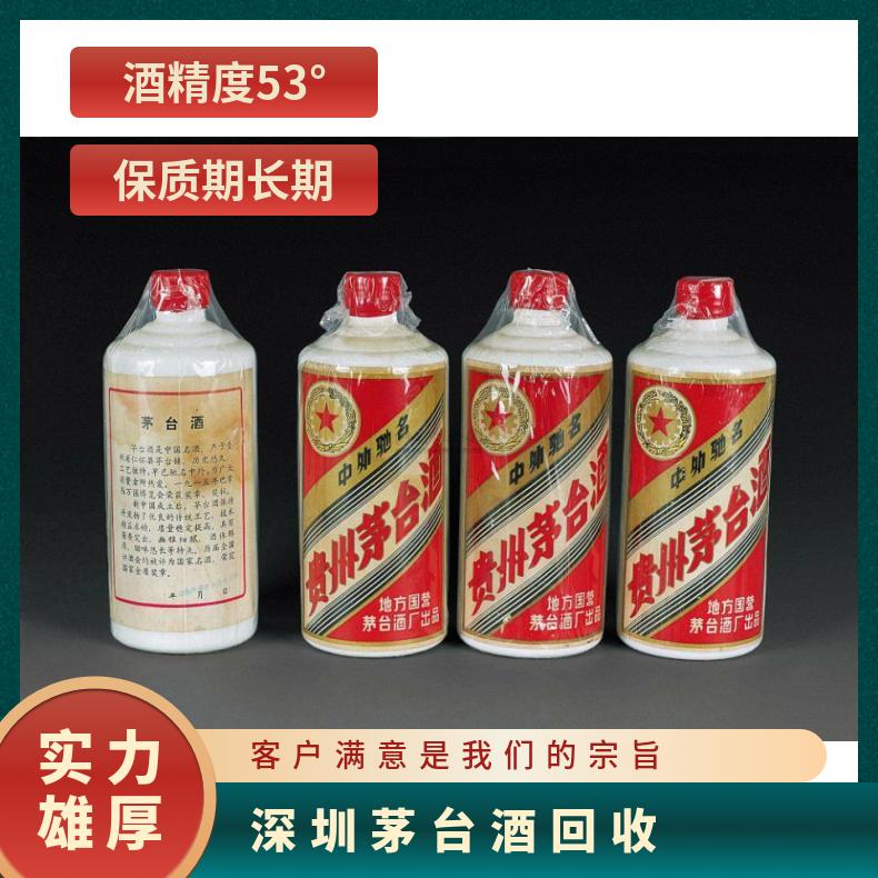 茅台酒回收 箱装 不限 有 长期 转账现金均可 避光 酱香 度数53°