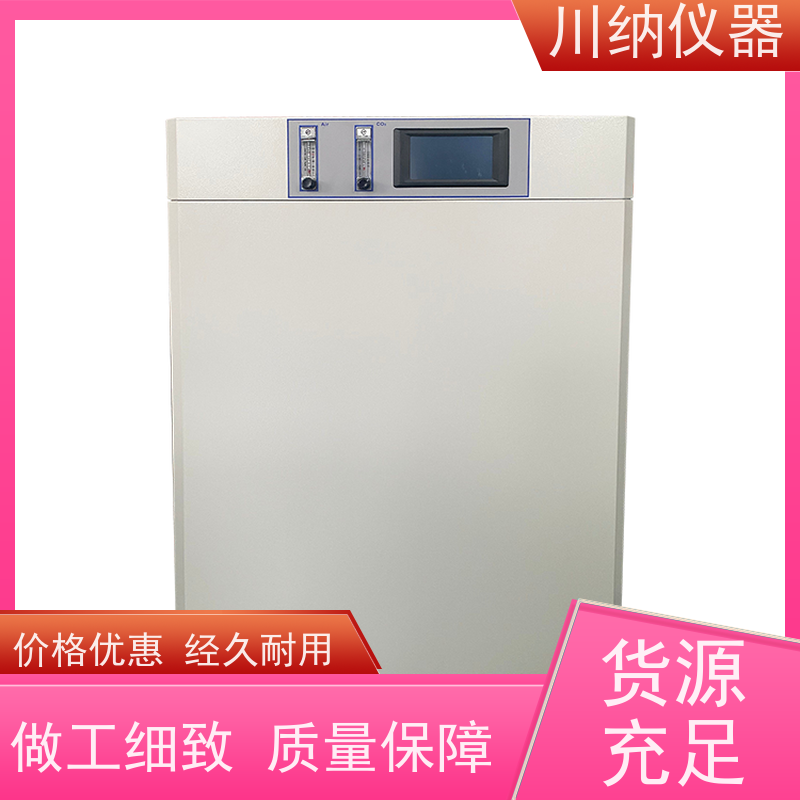 川纳实验仪器动物低温恒温恒湿植物栽培箱气候箱