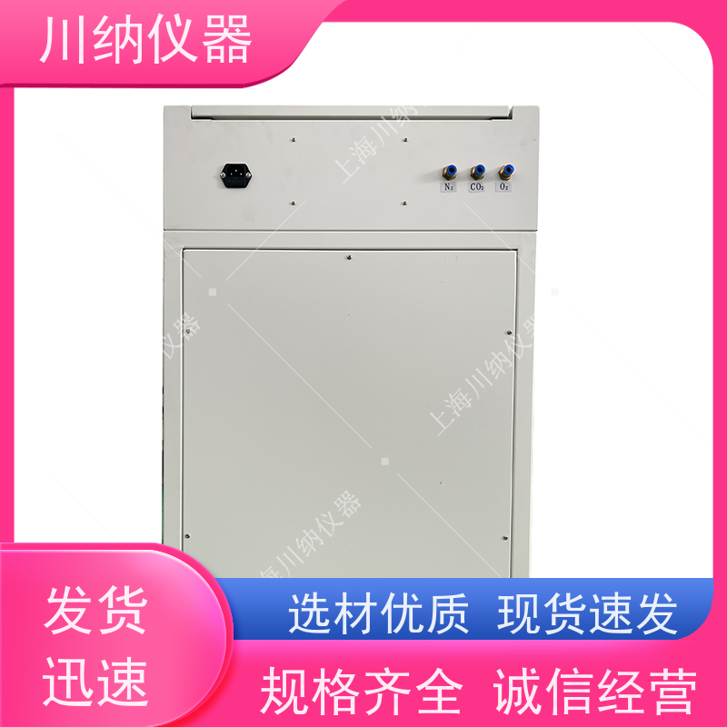 川纳实验仪器缺氧细胞培养箱人工气候光照叠加式厌氧种子发芽箱