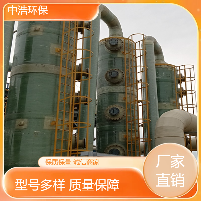 孝 感活性炭吸附塔中浩环保废气玻璃钢净化塔高效节能设计