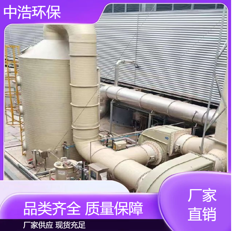 娄 底活性炭吸附塔中浩环保化工废气净化塔根据需求定制