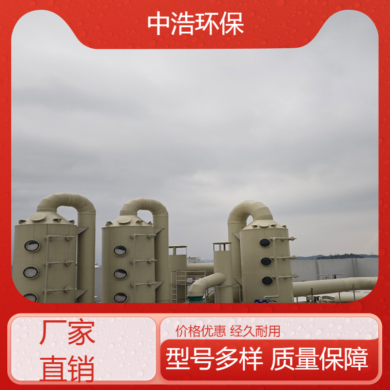 安 徽活性炭吸附塔中浩环保废气净化处理塔高效节能设计