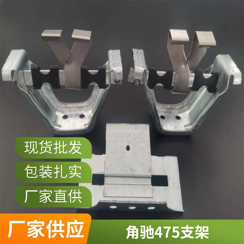 彩钢瓦滑动支架470/475/478支架金属屋面板475船型支座 热镀锌底座