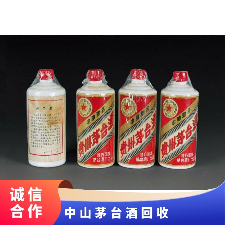 茅台酒回收 度数53° 箱装 不限 百分之五十三 长期 有 避光 酱香