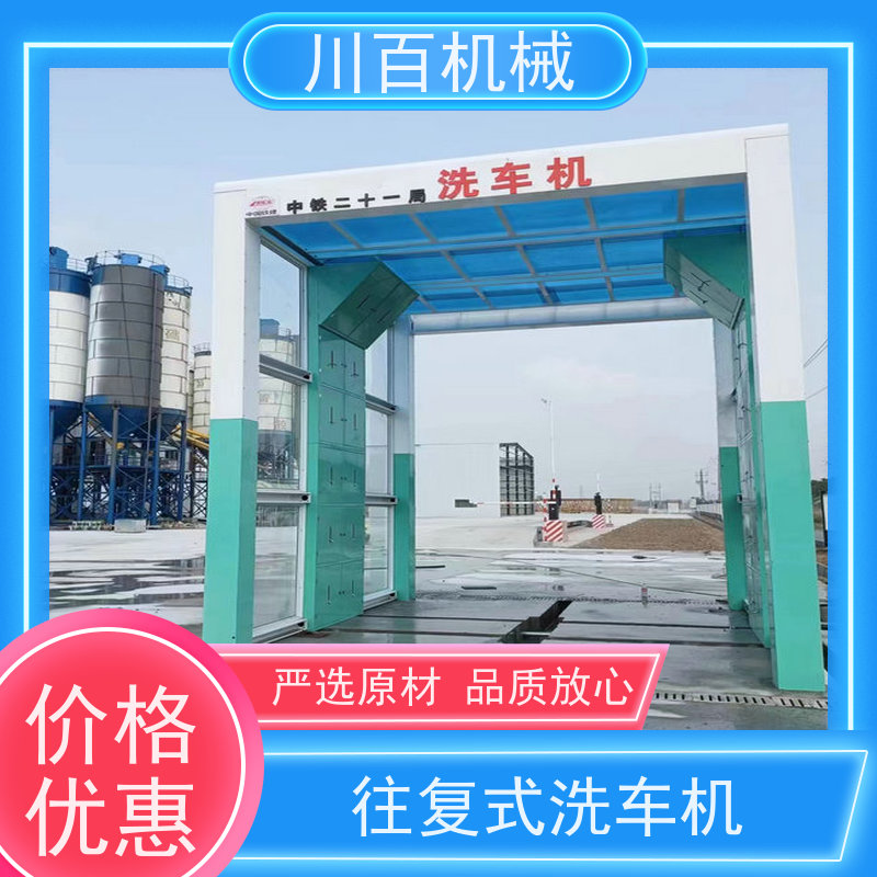 川百机械 龙门洗车机 感应开关启动清洗方便快捷 操作灵活 适用性较广