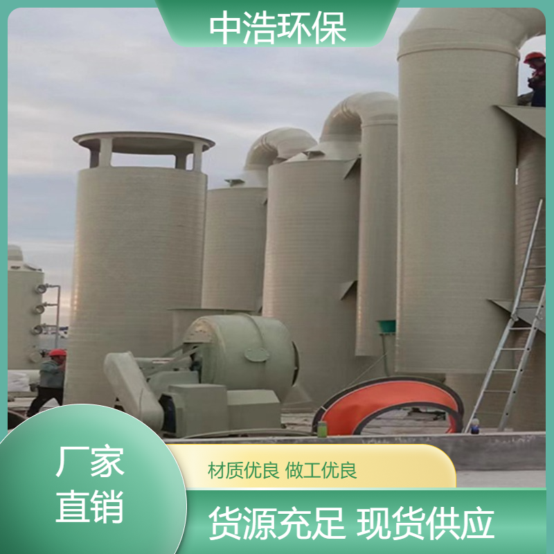 漳 州活性炭吸附塔中浩环保净化废气处理塔自动化程度高