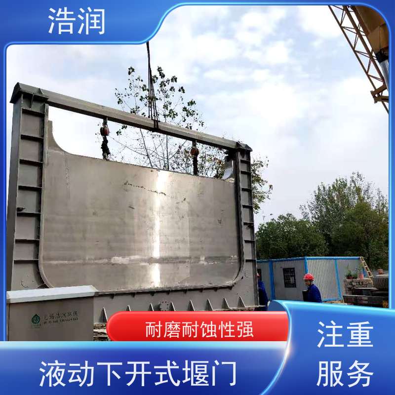 浩润 不锈钢一体化堰门 运行平稳 类型多样 货源充足