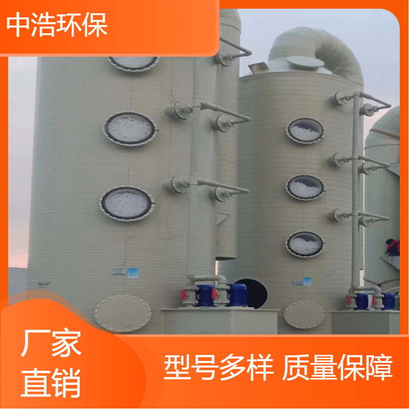 上 饶活性炭吸附塔中浩环保废气处理洗涤塔自动化程度高