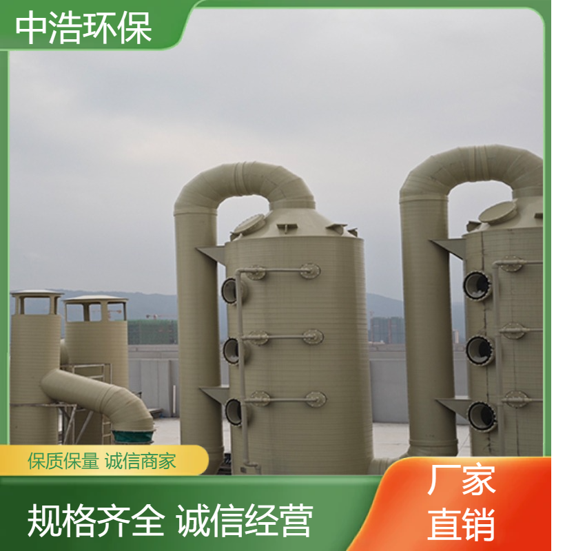 马 鞍山活性炭吸附塔中浩环保电镀废气处理塔根据需求定制