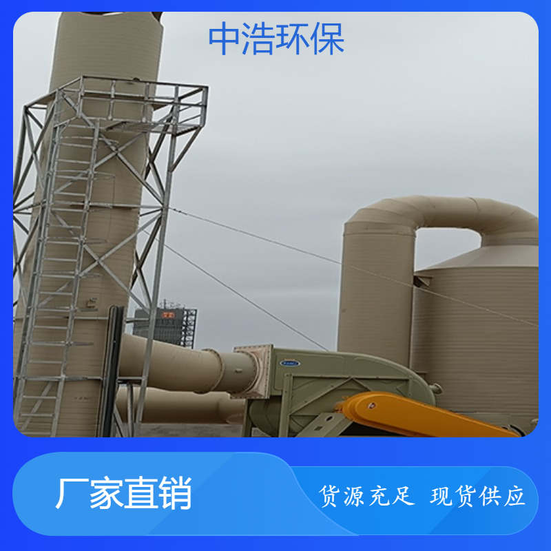 抚 州活性炭吸附塔中浩环保生产废气处理设备根据需求定制