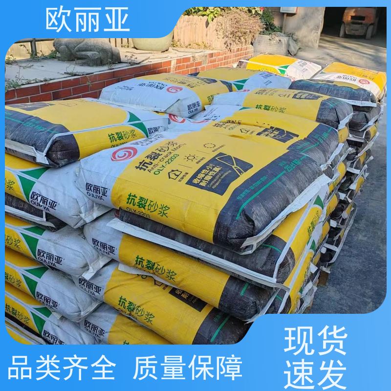 欧丽亚 不空鼓 抗裂抹灰砂浆 建筑内外墙专用 高分子聚合物浆料