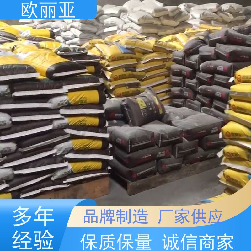 欧丽亚 不脱落 抹面抗裂砂浆 砌砖干粉砂 高分子聚合物浆料
