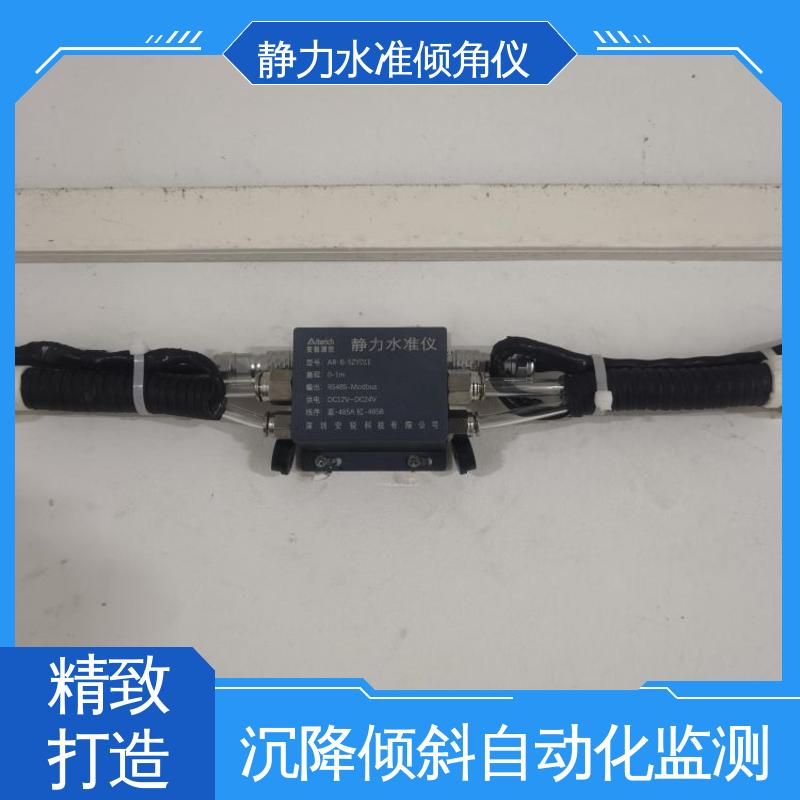 在线监测 压差式静力水准倾角仪 高速公路边坡沉降预警 
