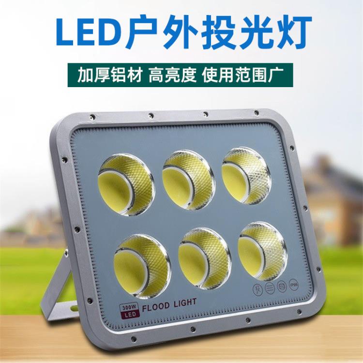COB方形投光灯户外大功率led泛光灯防水聚光投射灯工地球场照明灯