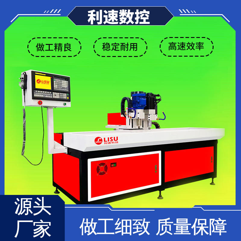 加工精密 生产速度快 源头工厂 小型钻孔机 利速数控