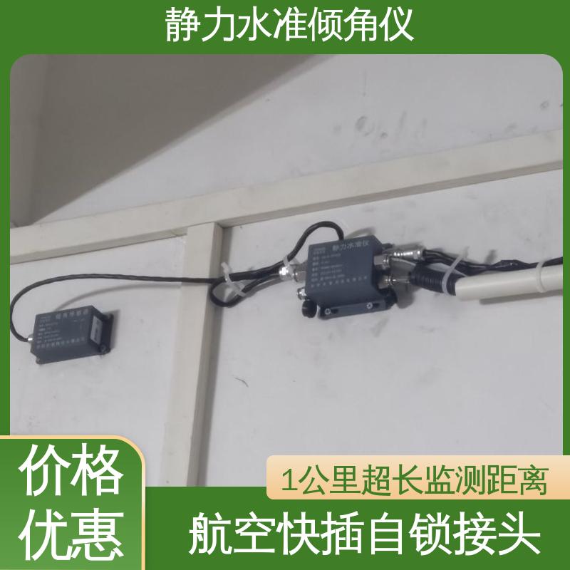 压力式静力水准倾角仪 风机基座沉降倾斜同时 温度补偿 实时监测