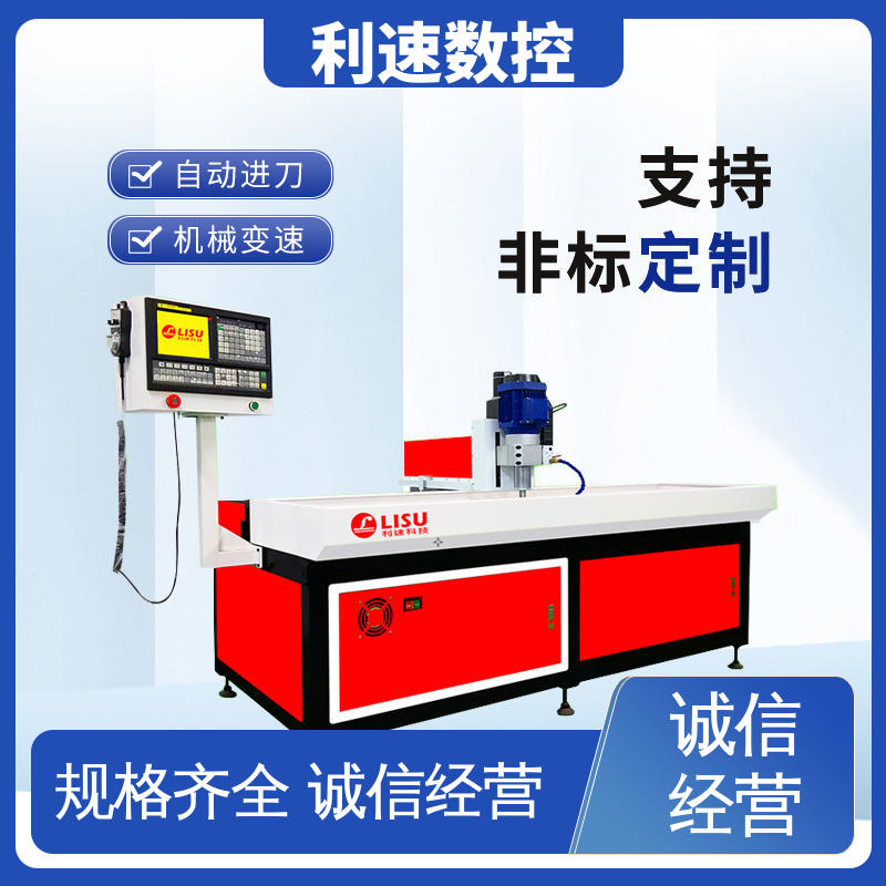 利速数控科技机械 自动钻孔机 源头工厂 加工精密 支持定制