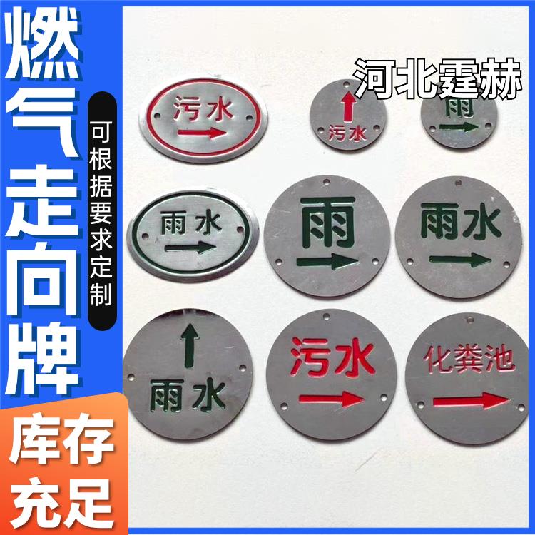霆赫 不锈钢燃气供水管道标志牌 圆形方形电缆警示牌 耐高温 抗老化