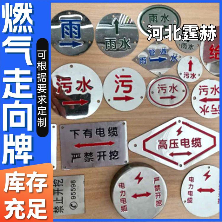 霆赫 不锈钢地面圆形方形电缆警示牌 燃气管道标志牌 耐腐易安装