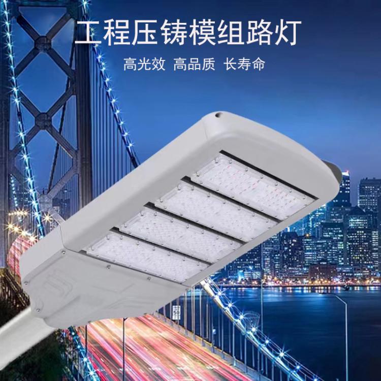 户外道路照明灯300W新农村防水工程专用大功率led模组市电路灯