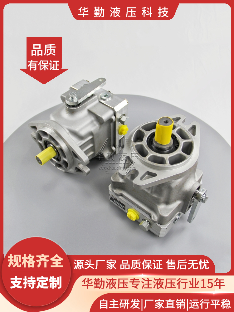 质量持久耐用，产品精工制造 迷你压路机行走泵 规格齐全 华勤液压
