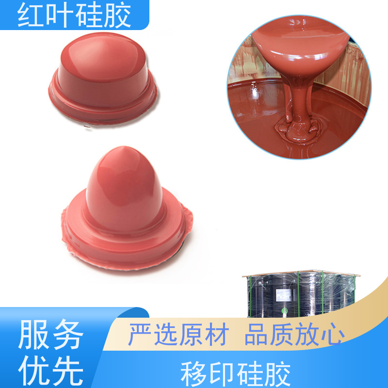 红叶移印胶 严选原材 施工方便 耐磨耐用 绝缘防水