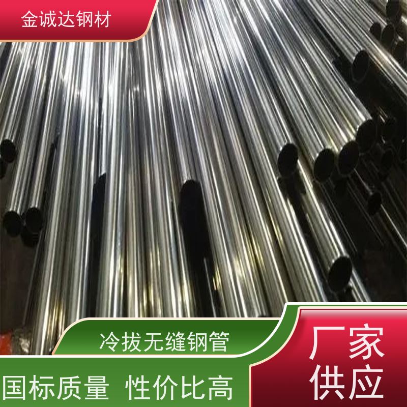 宣 城 T91无缝钢管 精密光亮20# 45# 可切割零售 防腐耐腐蚀