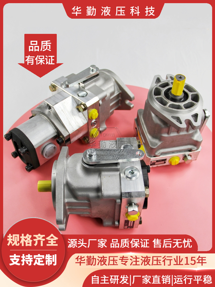 华勤液压 驾驶式覆沙机行走泵 厂家直发 工作稳定可靠，专业值得信赖