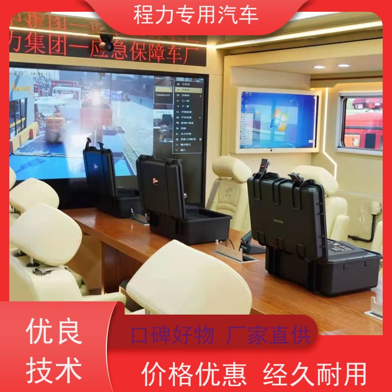 程力奔驰指挥车大功率新风换气系统矿区救援现场处置