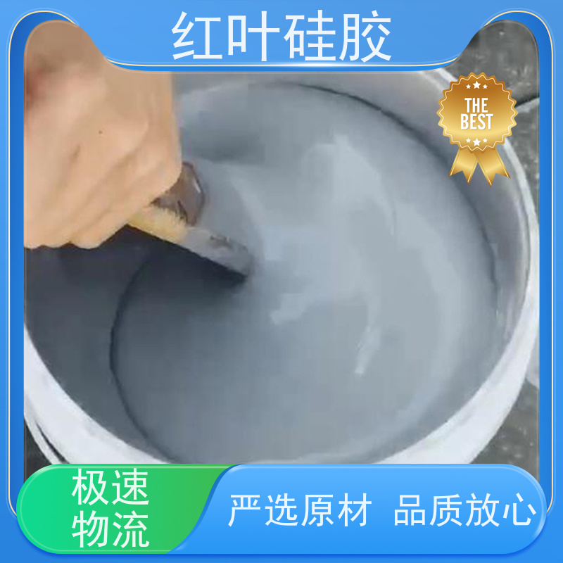 红叶硅胶 防漏堵料生产厂家 环保不开裂 物流配送 发货快
