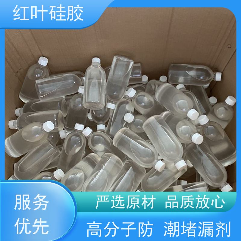 红叶硅胶 UL认证的防潮封堵剂 密封效果好 用于电气 化工 建筑 耐温性好