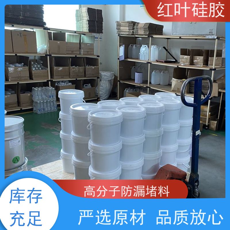 红叶硅胶 高分子底板密封剂 环保不开裂 售后无忧 诚信经营