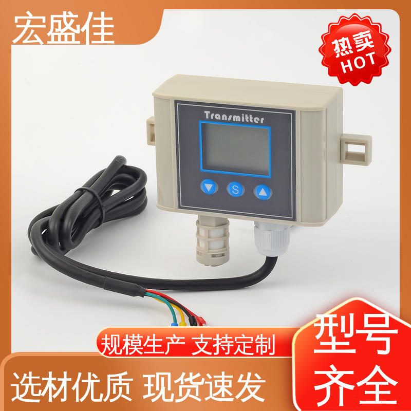 温湿度传感器 现货 机房/机柜用 甄选材料 宏盛高科