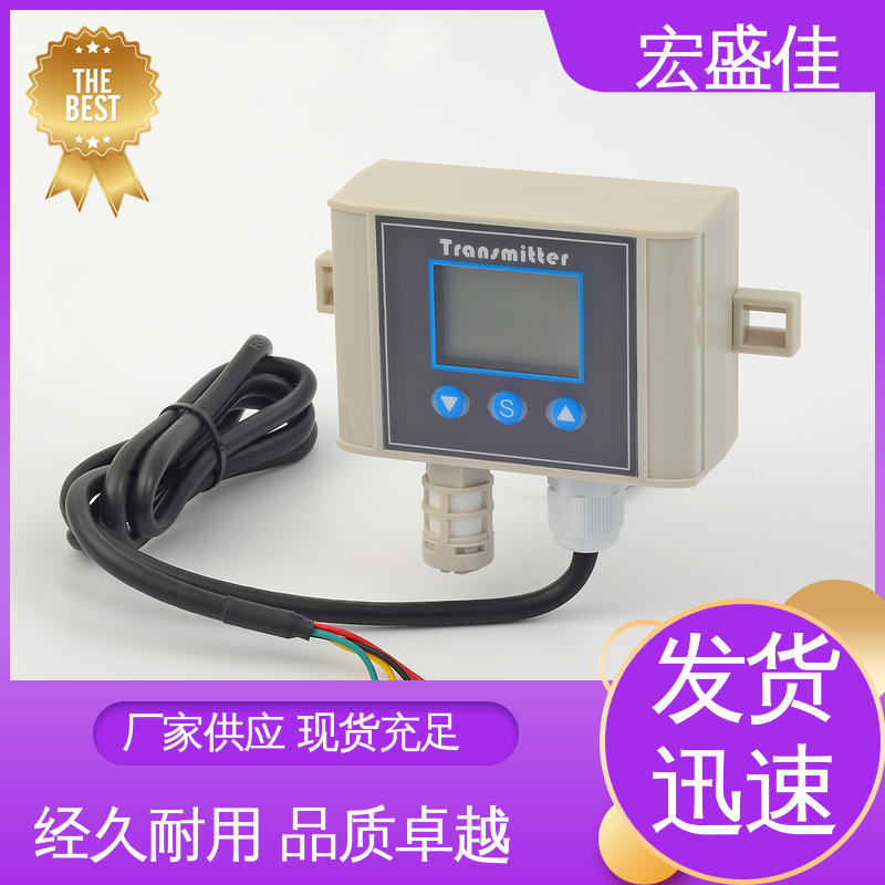 宏盛高科 甄选材料 机房/机柜用 发货及时 温湿度变送器