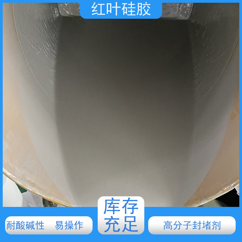 红叶硅胶 弹性防潮封堵剂 阻燃耐热 易维护 韧性好 用于电动刀闸箱