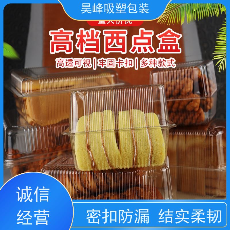 昊峰深 圳 透明吸塑包装多色可选 环保健康物流配送 发货快