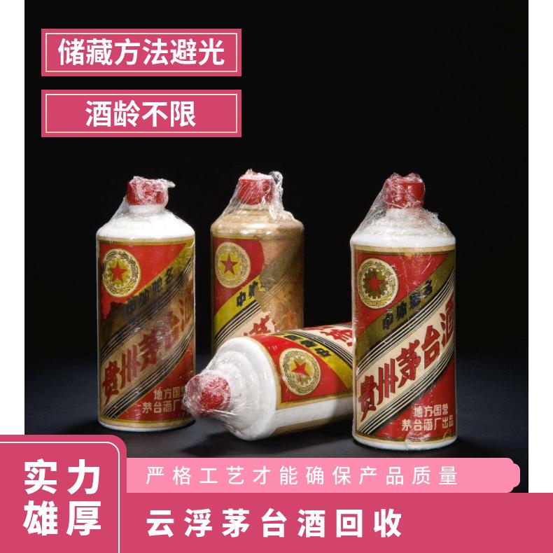 茅台酒回收 百分之五十三 度数53° 避光 长期 箱装 不限 酱香 有