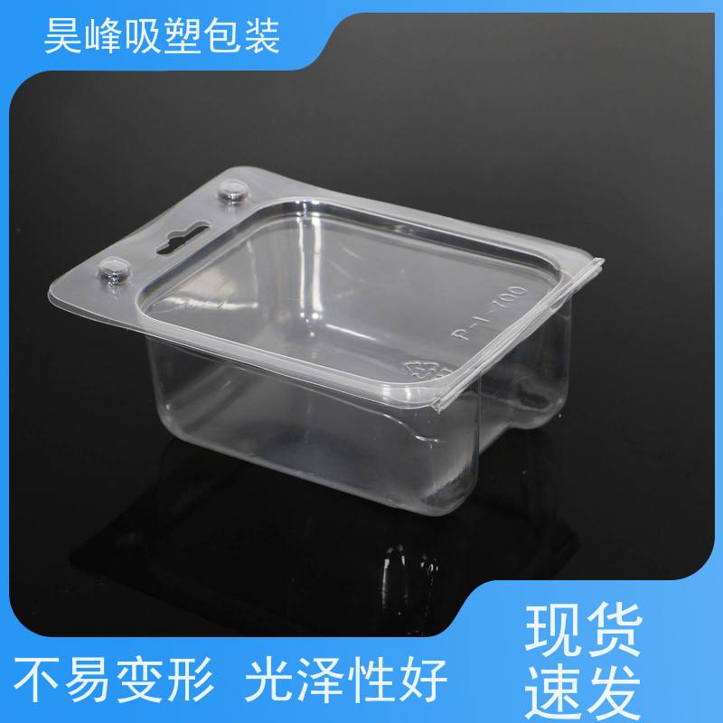 昊峰深 圳 生鲜吸塑包装密扣防漏 结实柔韧应用领域广泛
