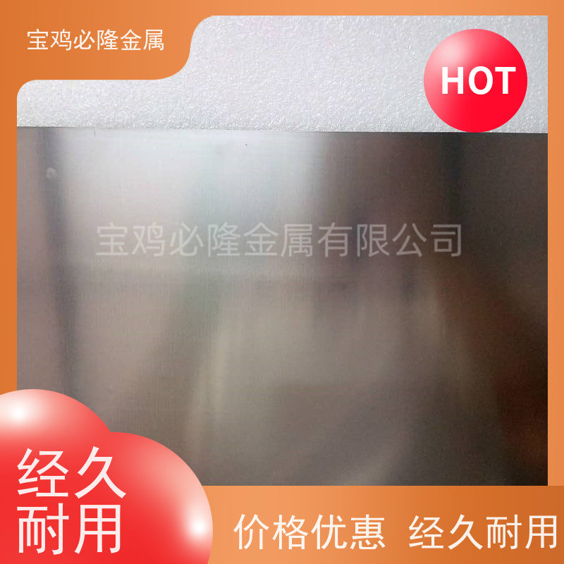 必隆金属出品 高温钼箔 光电照明专用 0.025-0.3mm可选厚度
