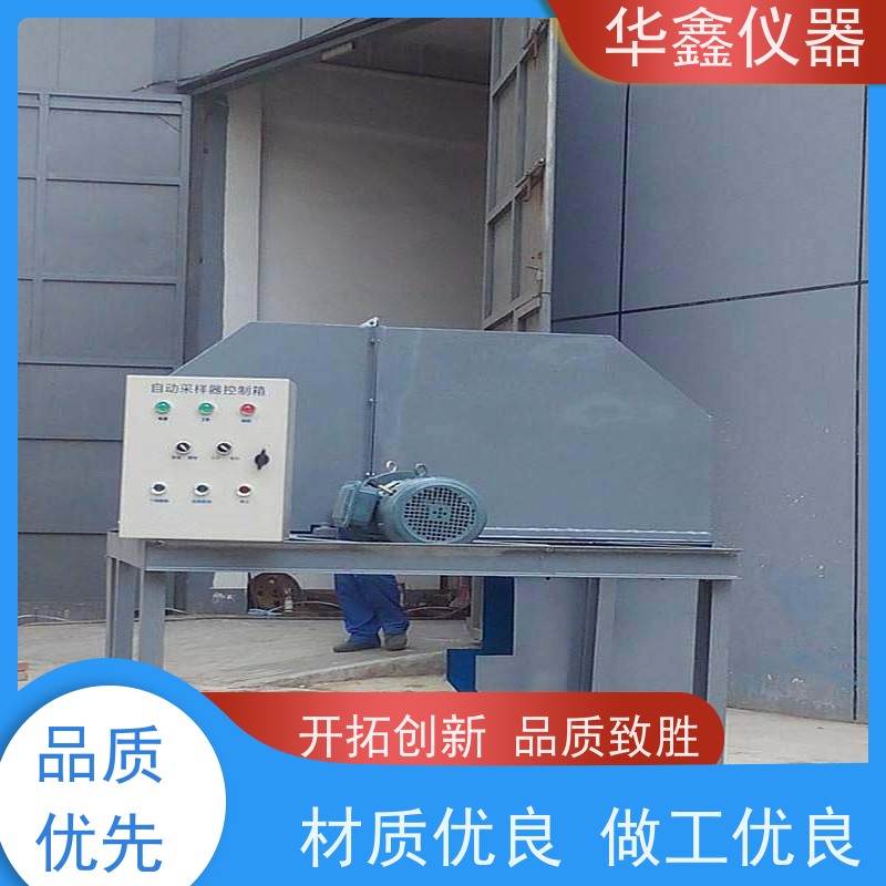 华鑫 1米皮带自动取样机操作 PDCY-800,1200,1600 铁矿洗煤厂用