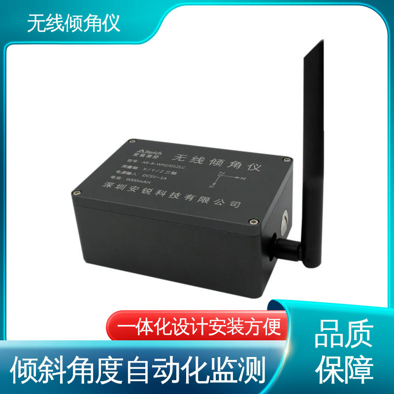 7*24小时全天候观测 非接触式 建筑物倾斜预警 无线倾角传感器