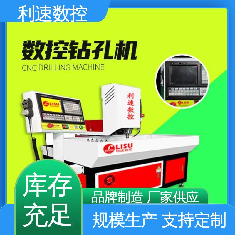 拥有极大的过载能力 钻铣床 适用各种场合工作 利速数控科技机械