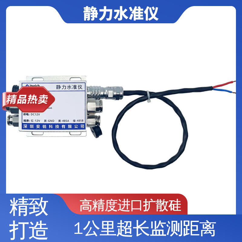  水库大坝竖向位移预警 硅压式静力水准仪 实时在线监测
