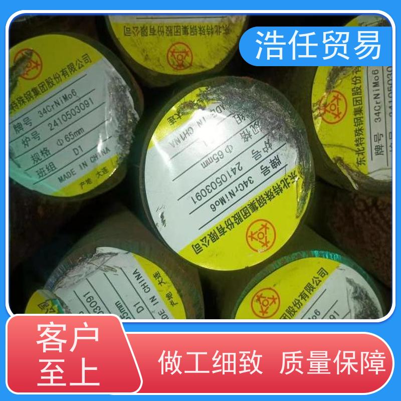 浩任贸易 30crnimo8工业圆钢 光亮研磨圆棒材 可定制