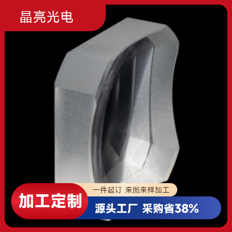 纪来光电 光学玻璃透镜代加工厂家 做工细致耐用 极速发货 保证时效