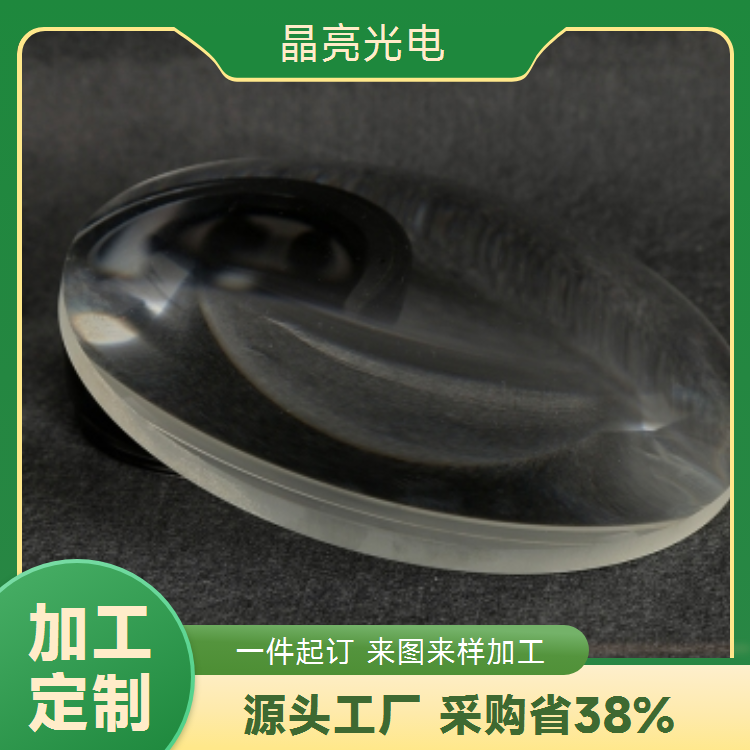 纪来光电 专业定制加工各种光学透镜 精度高 规格多 极速发货 保证时效
