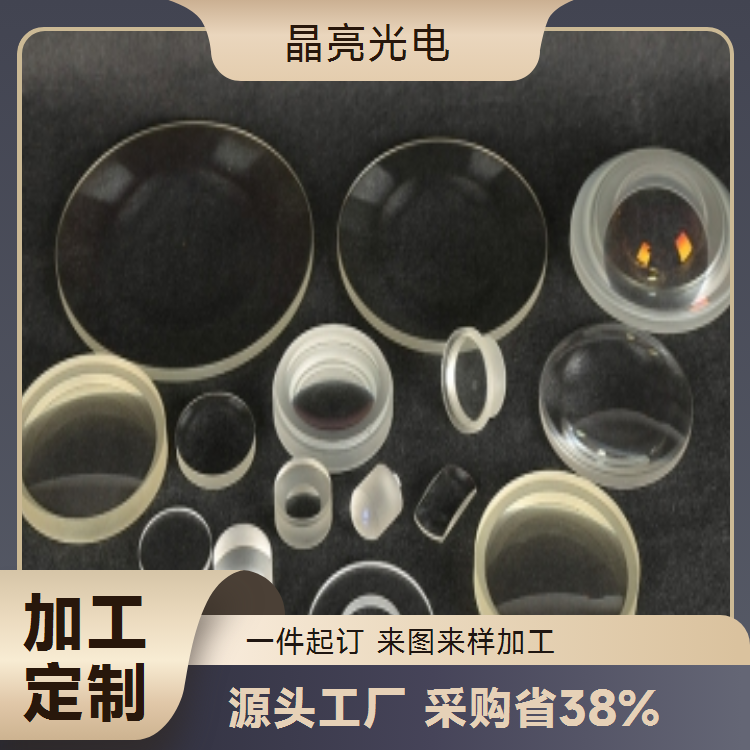 纪来光电 专业定制生产多种规格圆形方形光学透镜 任您挑选 满足需求