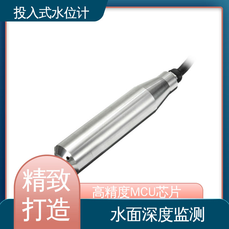 测水面高度 锅炉用水 非接触式无线水位计 长期在线监测