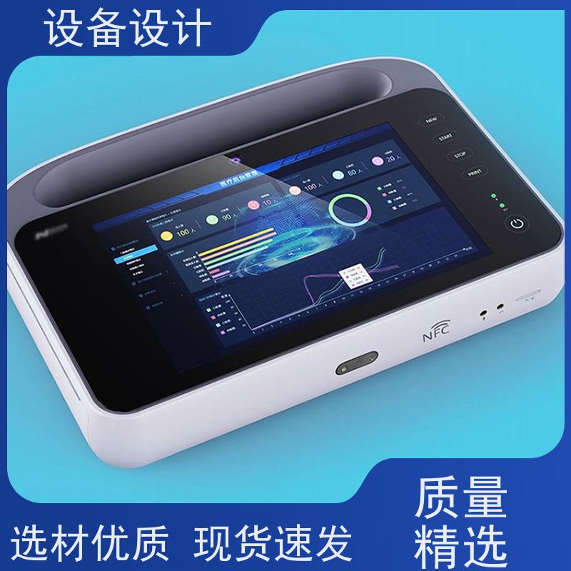 怡觉高效性医疗器械外观设计显著提升生产效率适用于环保设备